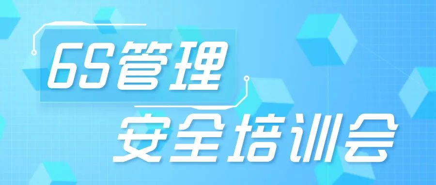 安徽白兔湖——精益管理新征程，培訓(xùn)賦能啟未來(lái)